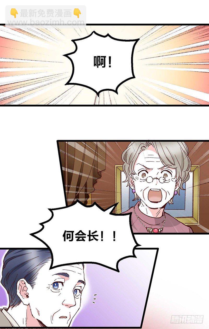 第4话 钻石纵碎，其心可鉴6