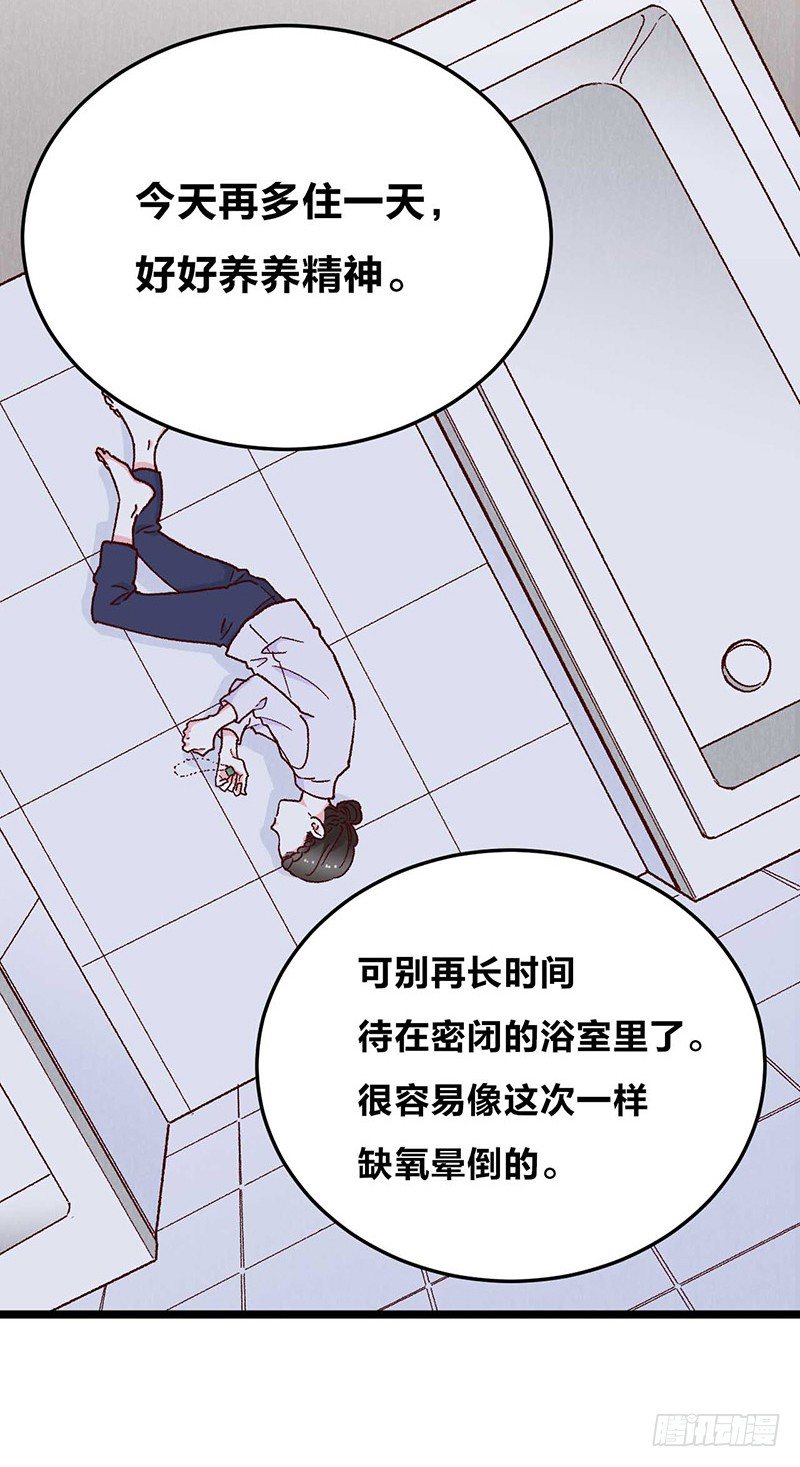 第11话 没被爱的她和它3