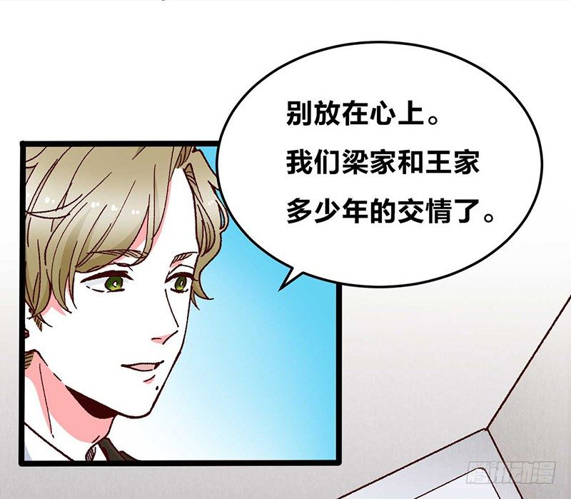 第11话 没被爱的她和它2