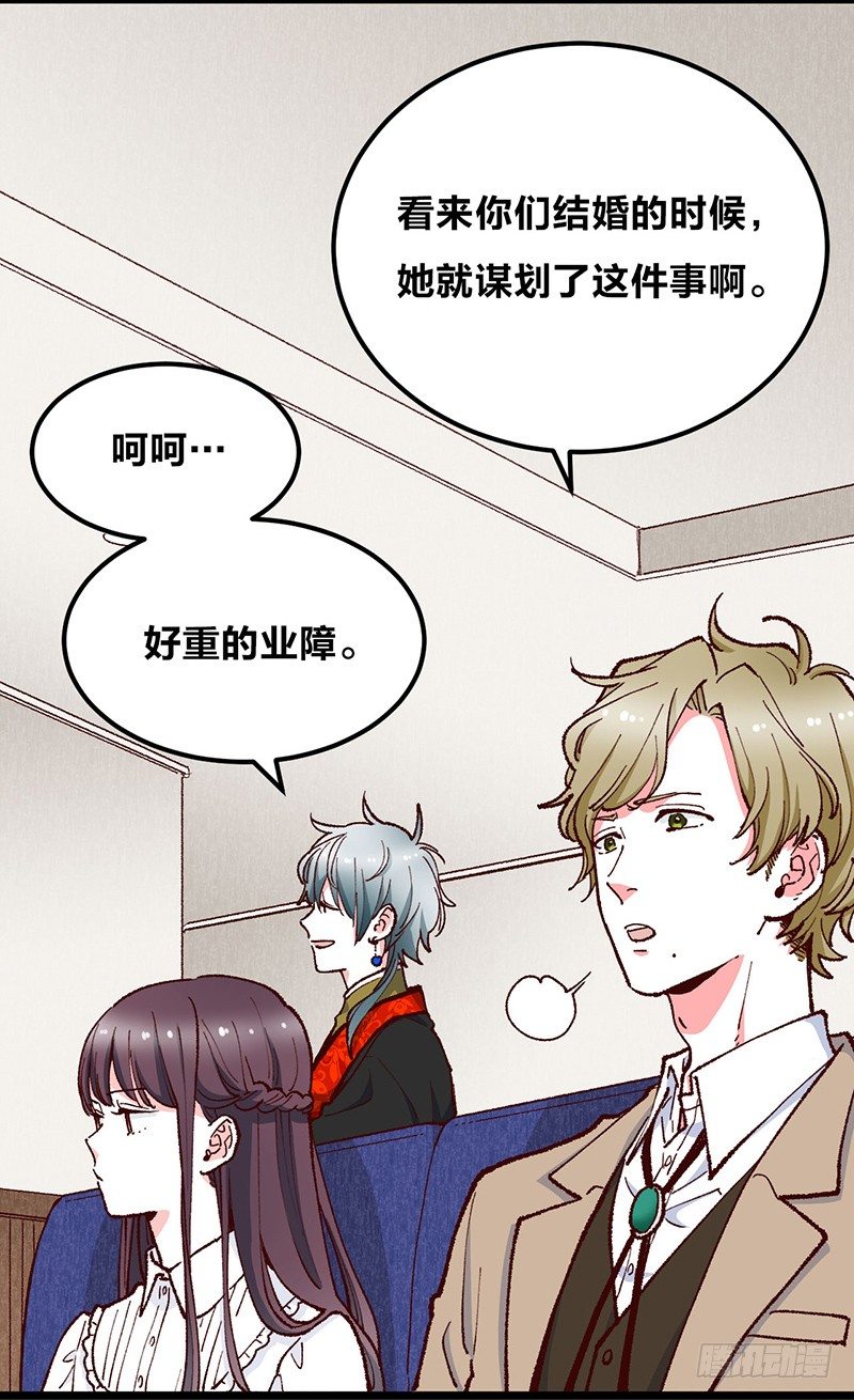 第12话 宝石守护了我9