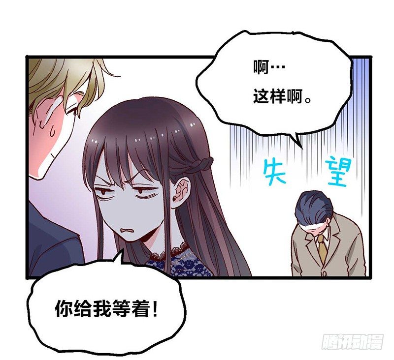 第4话 钻石纵碎，其心可鉴5