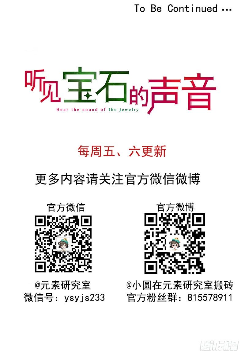 四格 - 卖宝石的？4