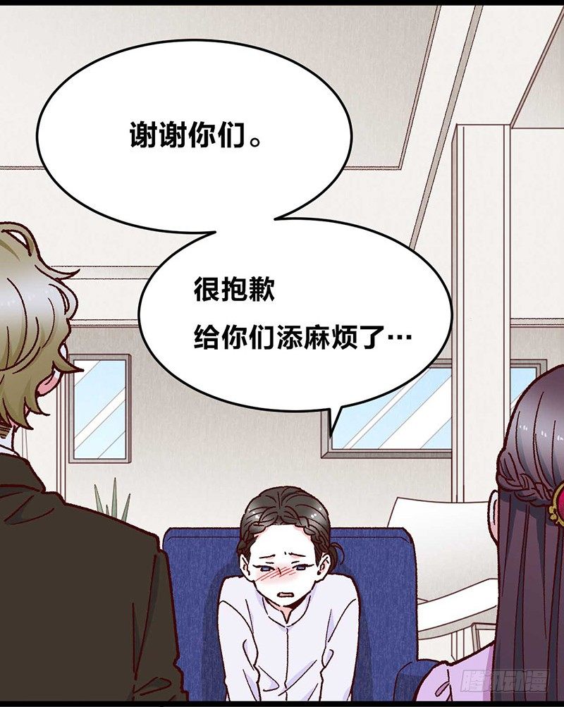 第11话 没被爱的她和它1