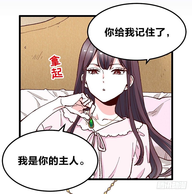 第19话 契约4