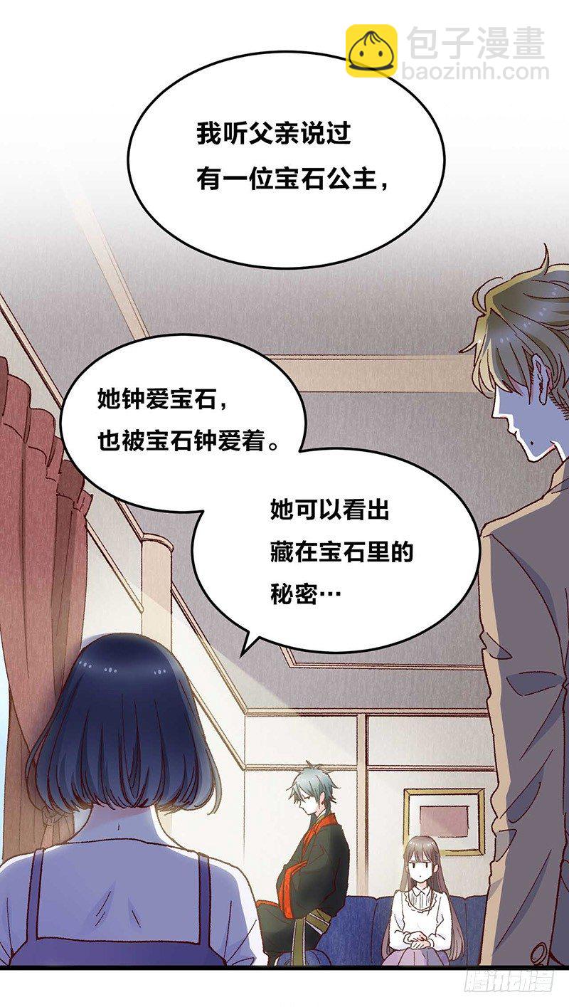 第3话 恋人心4