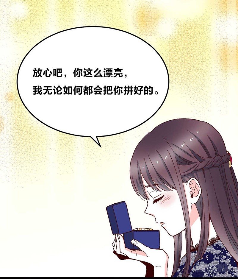 第4话 钻石纵碎，其心可鉴26