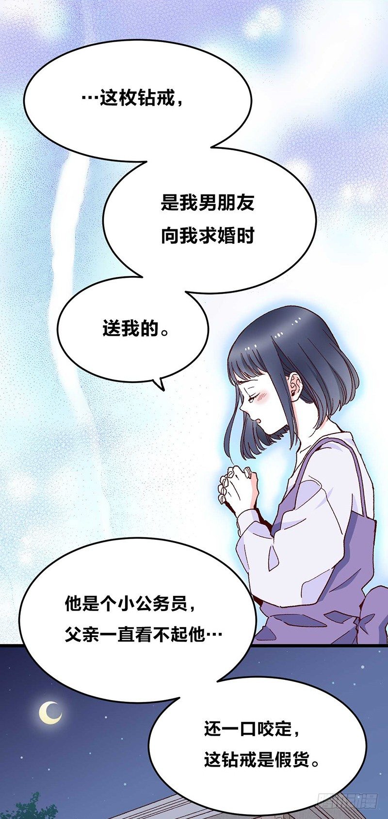 第3话 恋人心13