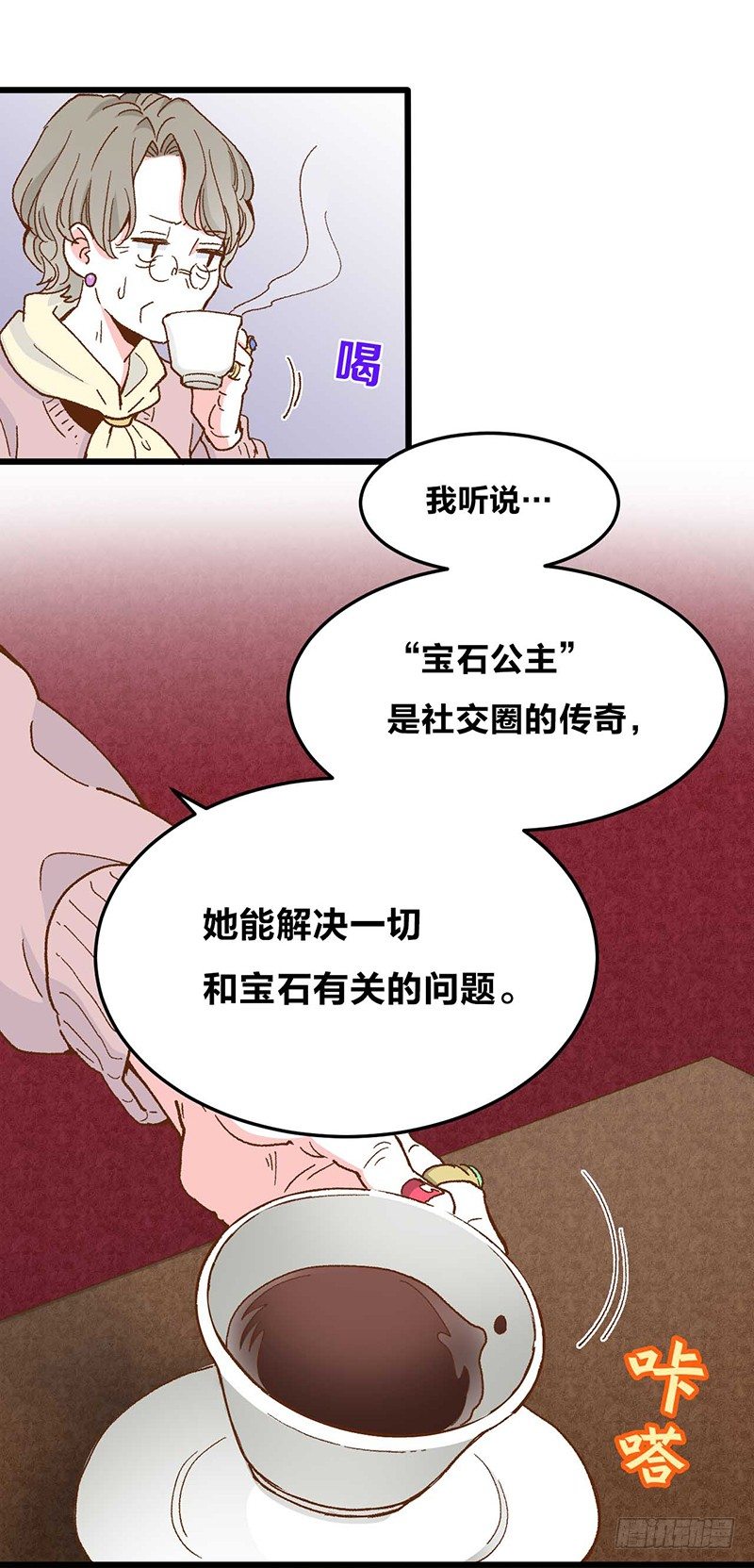 第1话 被宝石深爱的女人27