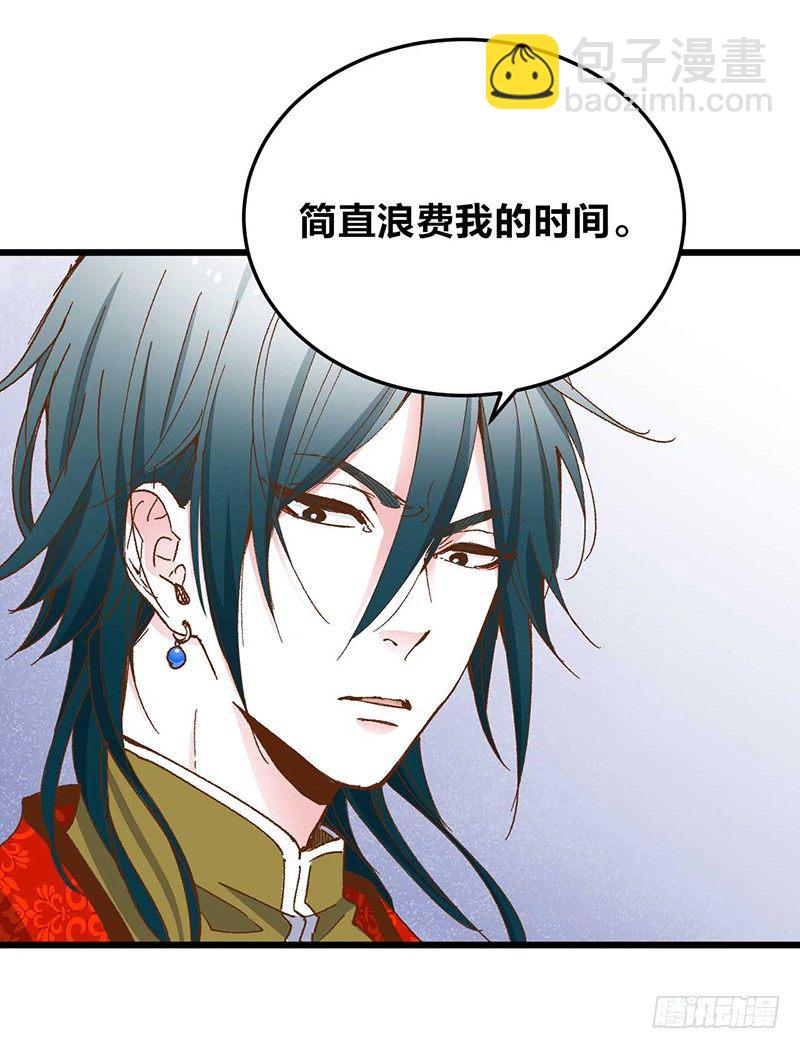 第1话 被宝石深爱的女人10