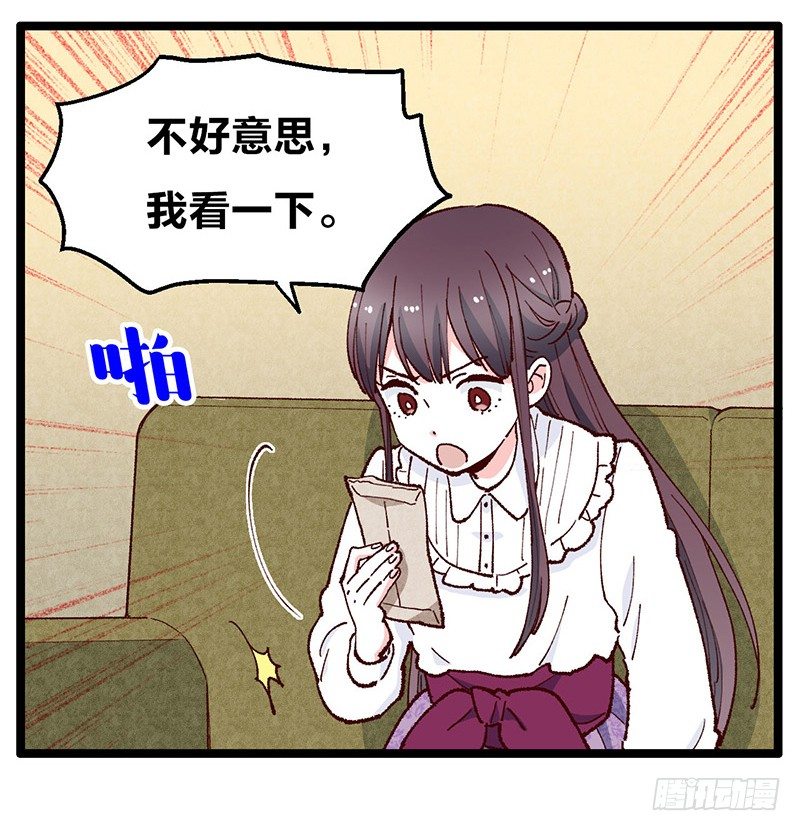 第14话 前任危机？！8