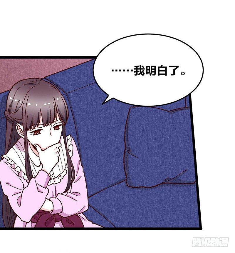 第11话 没被爱的她和它42