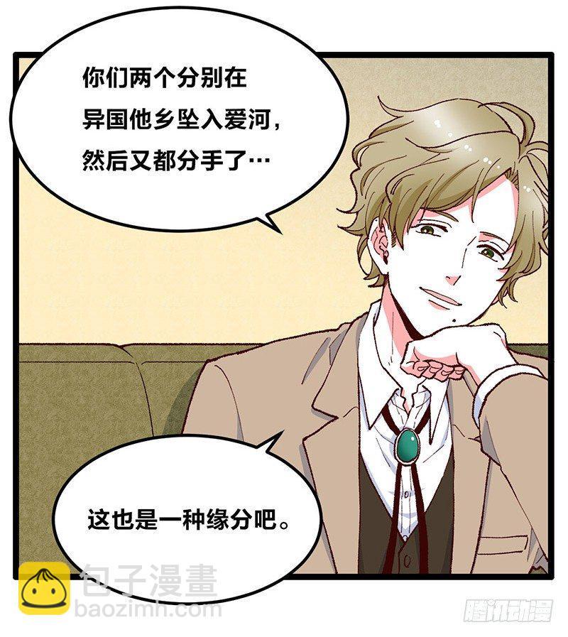 第14话 前任危机？！16