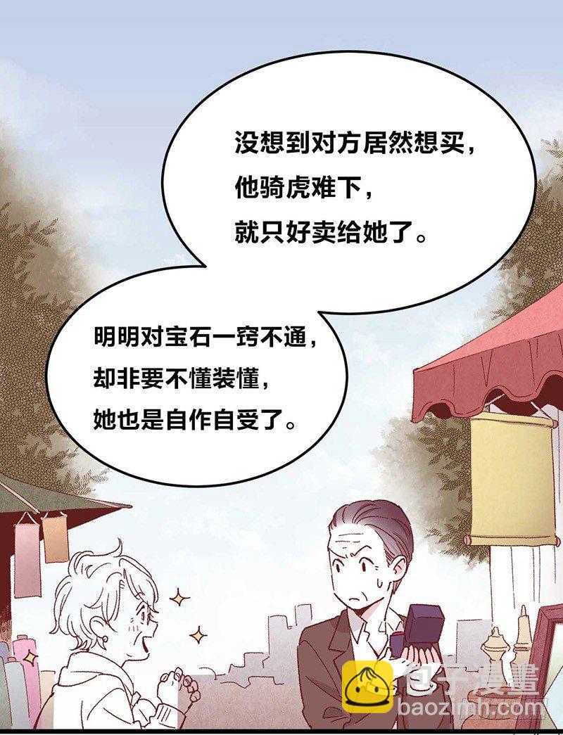 第4话 钻石纵碎，其心可鉴38