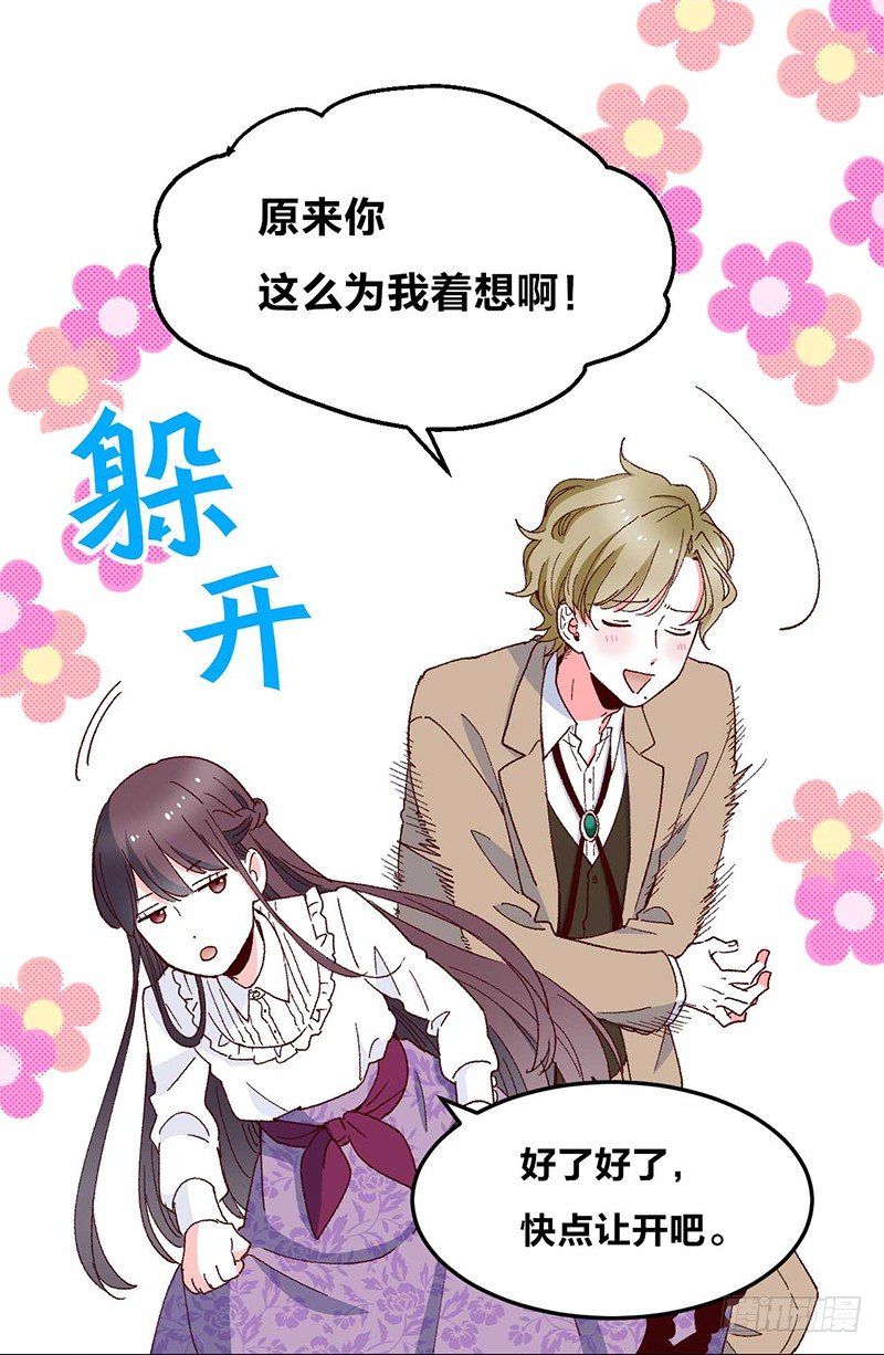 第2话 “玻璃”做的婚戒？！23