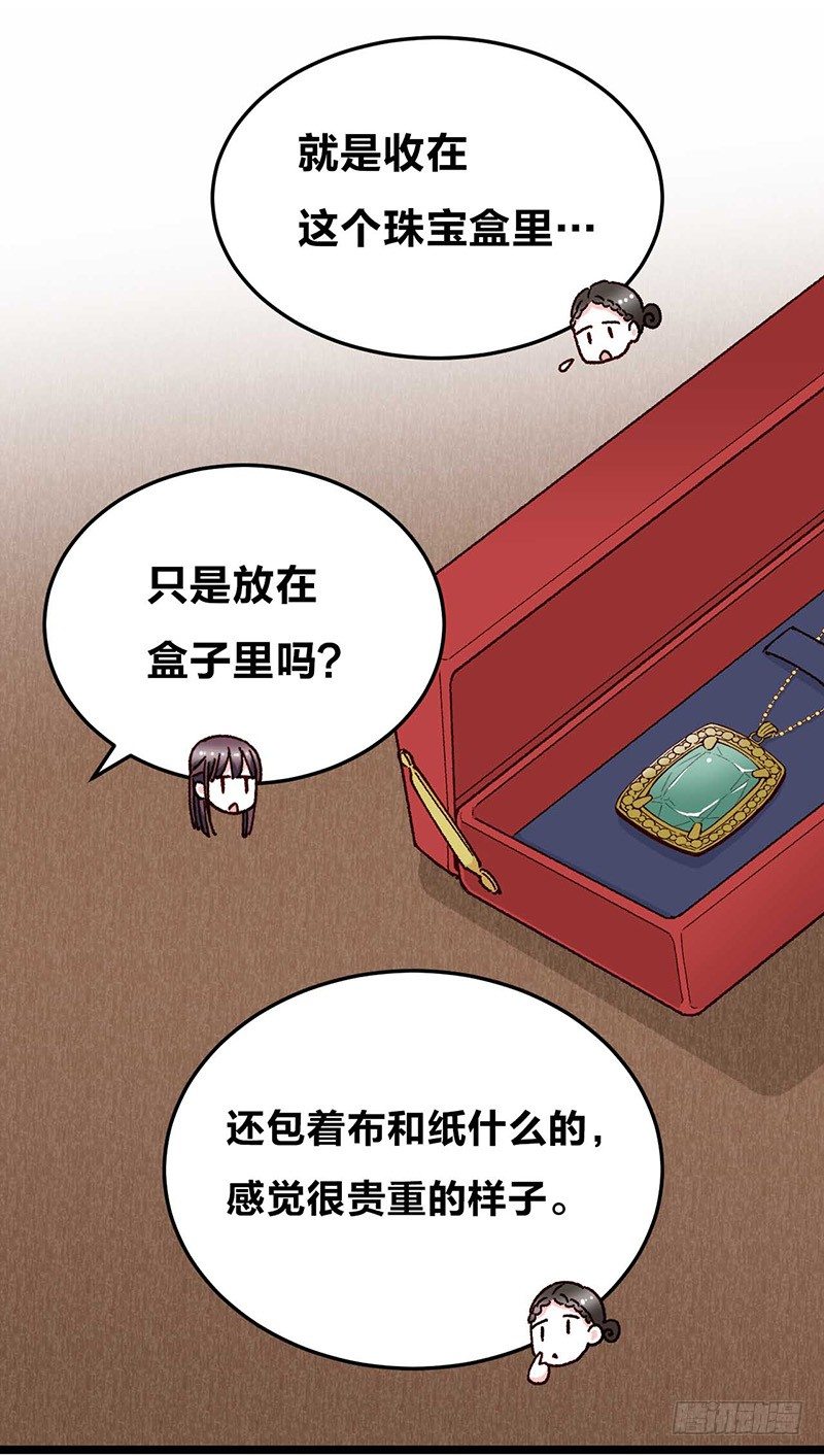 第11话 没被爱的她和它37