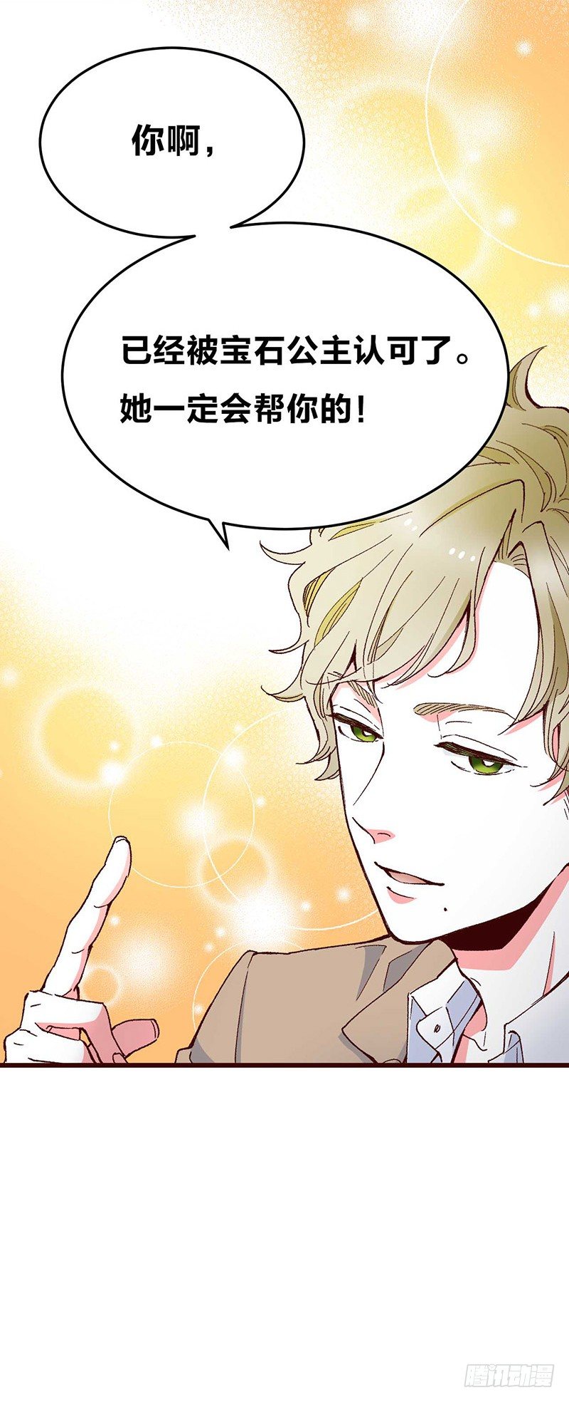 第3话 恋人心35