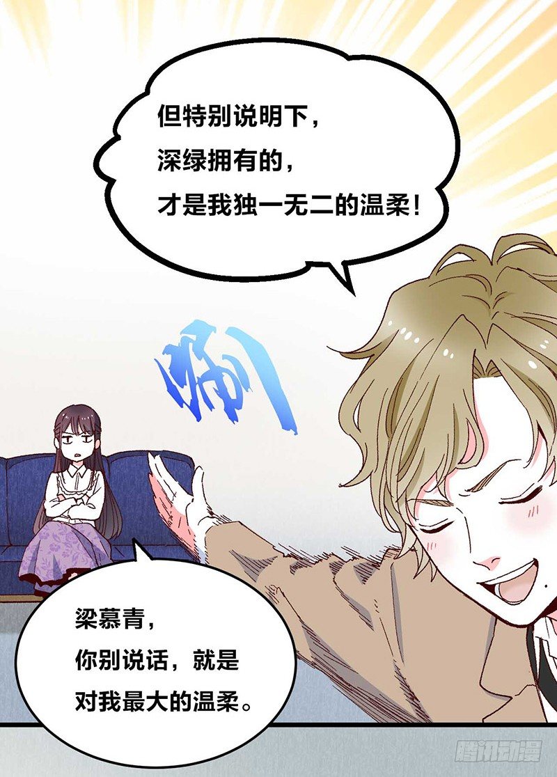 第3话 恋人心10