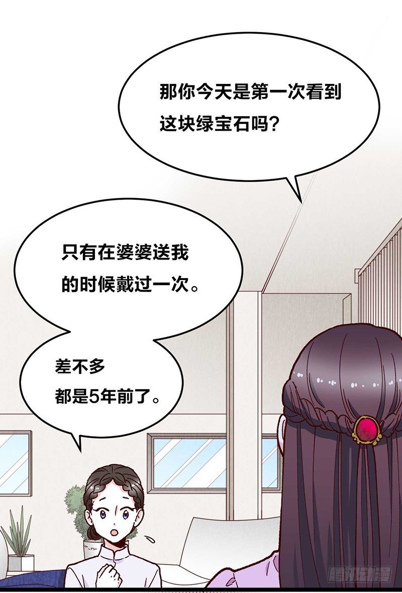 第11话 没被爱的她和它39