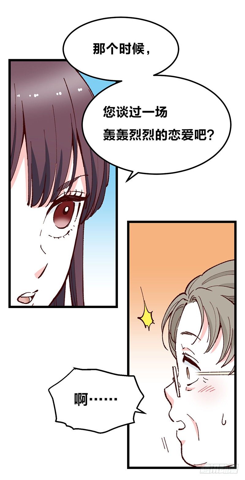 第17话 “DEAREST”11