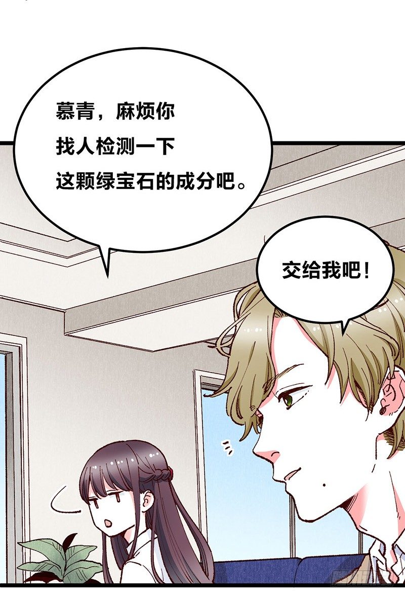 第12话 宝石守护了我13