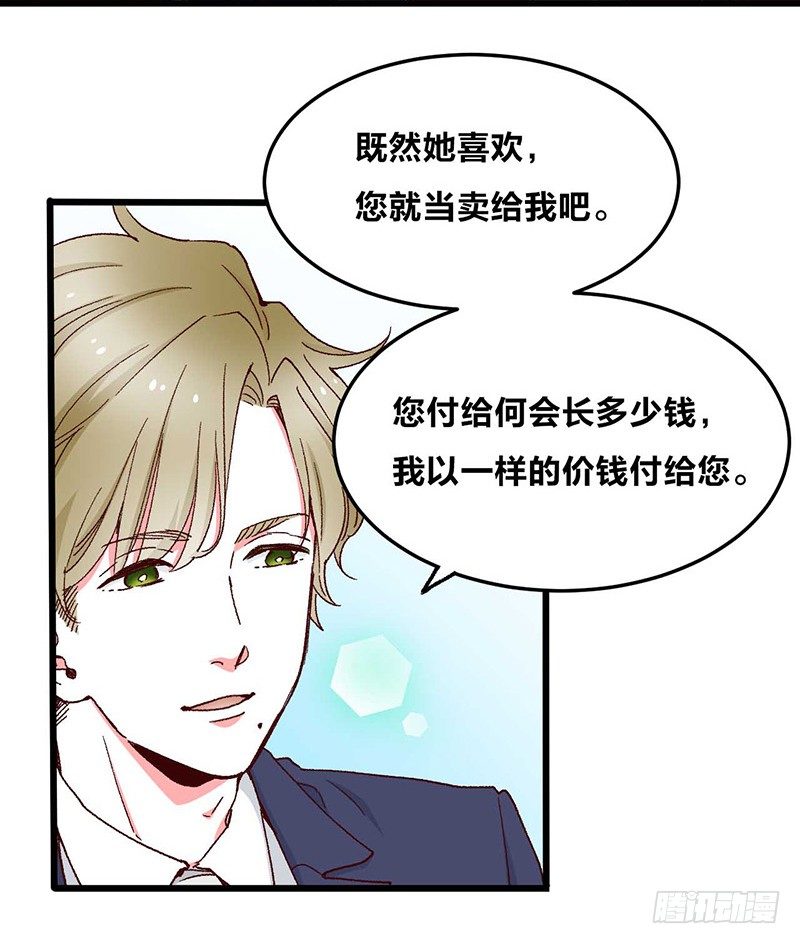 第4话 钻石纵碎，其心可鉴28