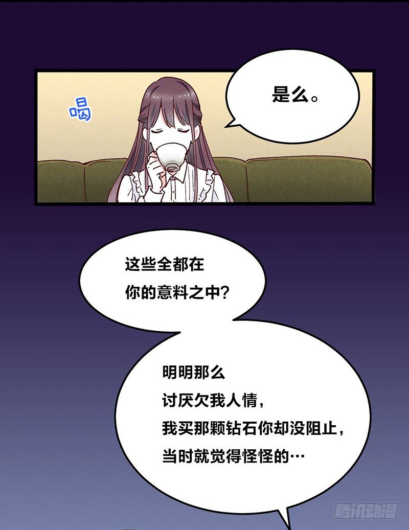 第4话 钻石纵碎，其心可鉴35
