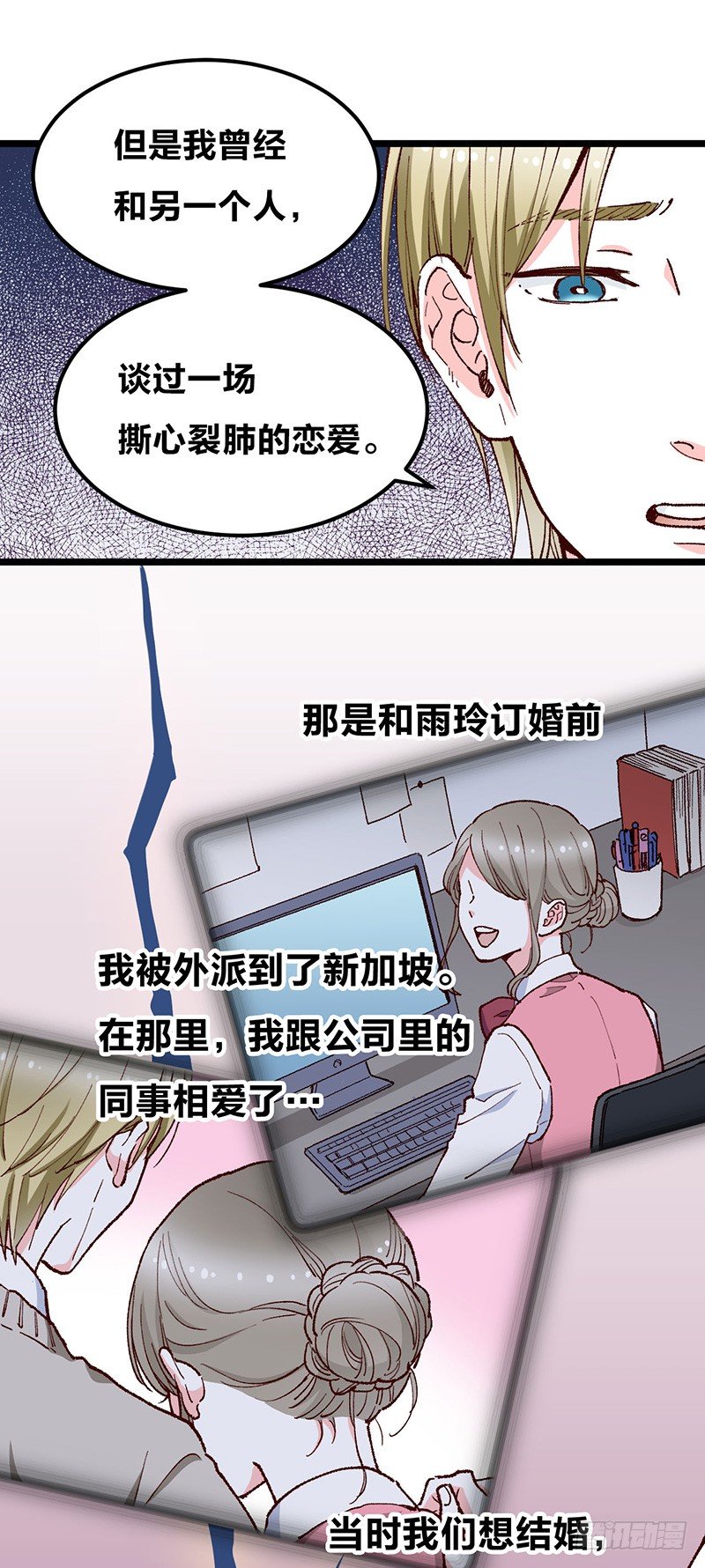 第13话 我才不想听恋爱烦恼呢24