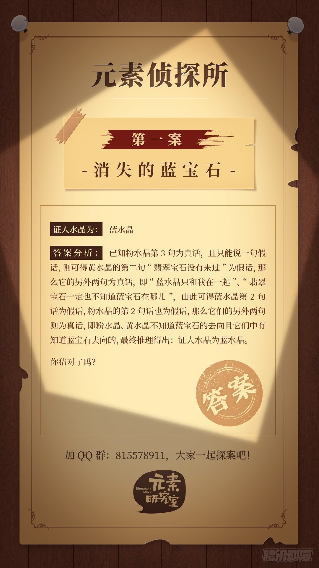 第11话 没被爱的她和它45