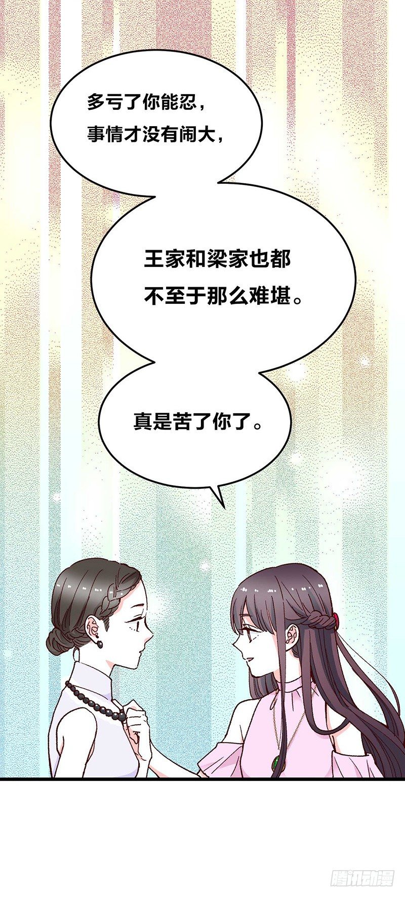 第9话 恶婆婆与受气小媳妇41