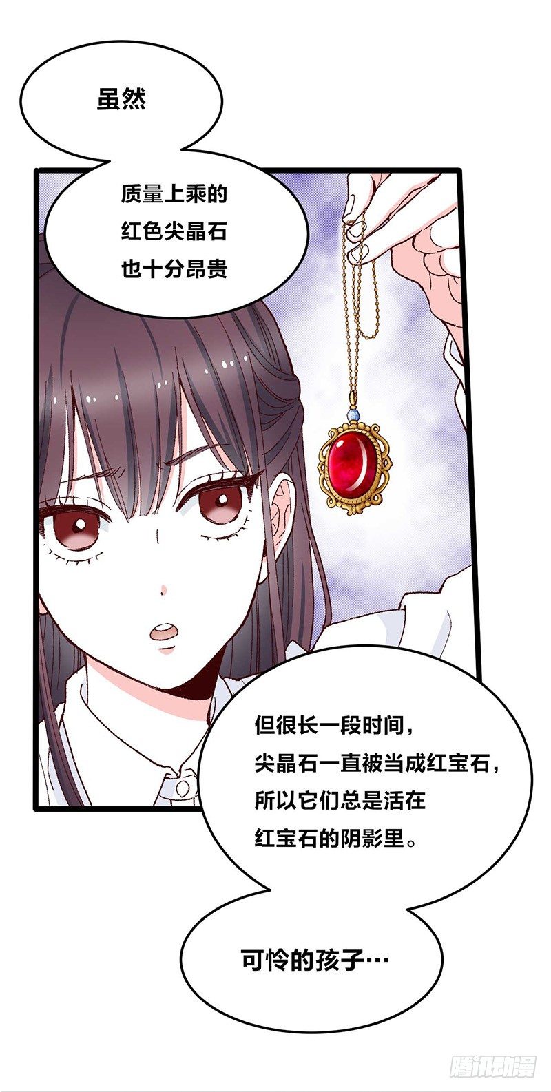 第5话 幽灵宝石7