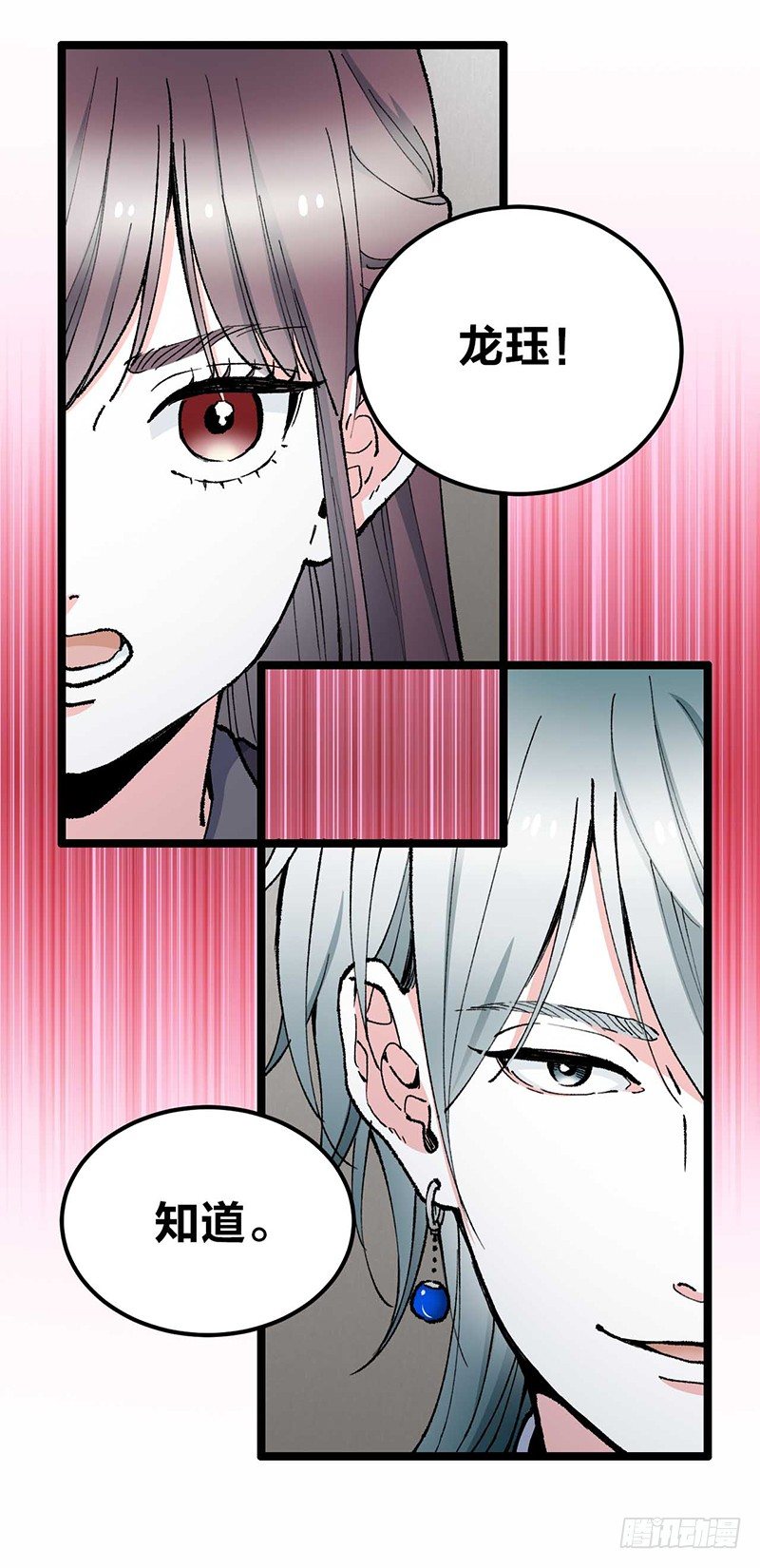 第0话 虞美人18