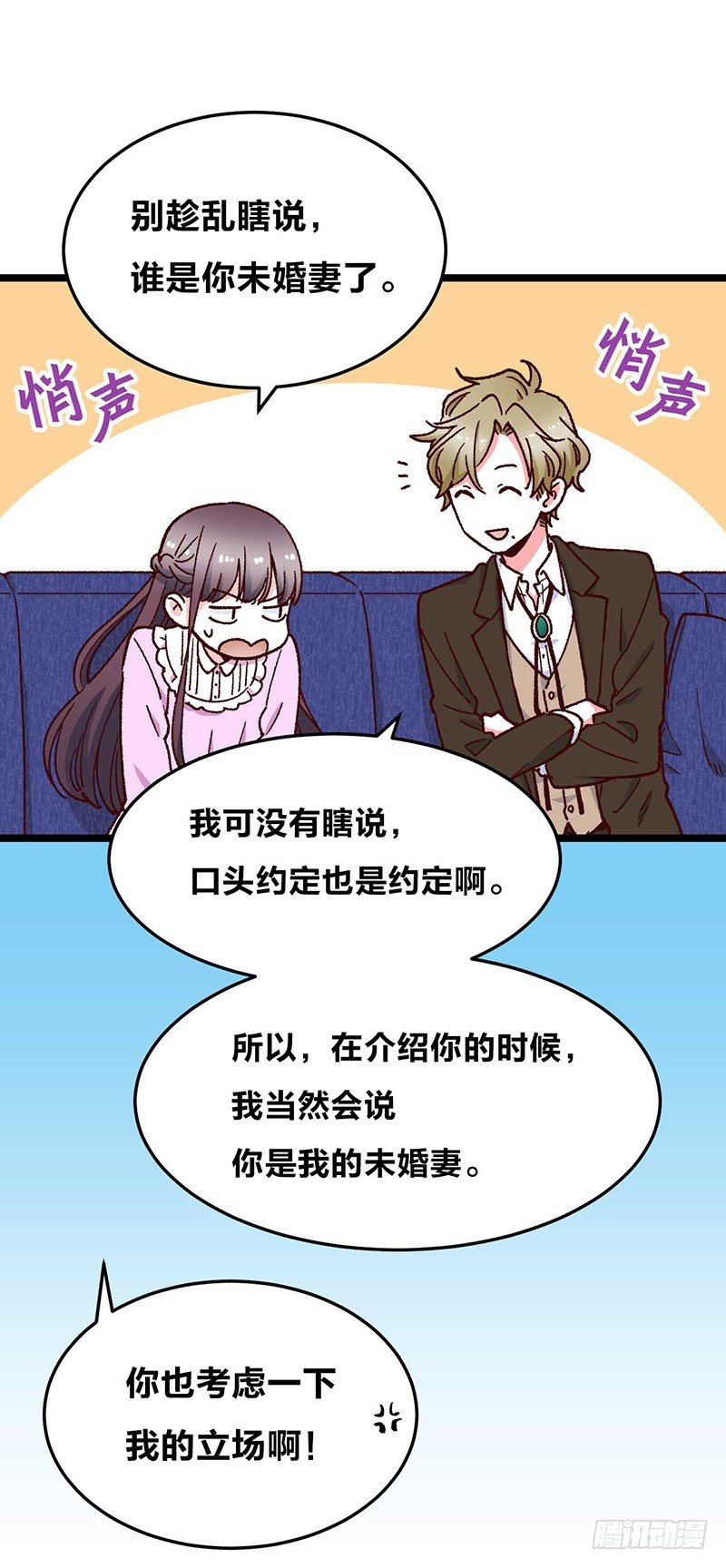 第11话 没被爱的她和它8