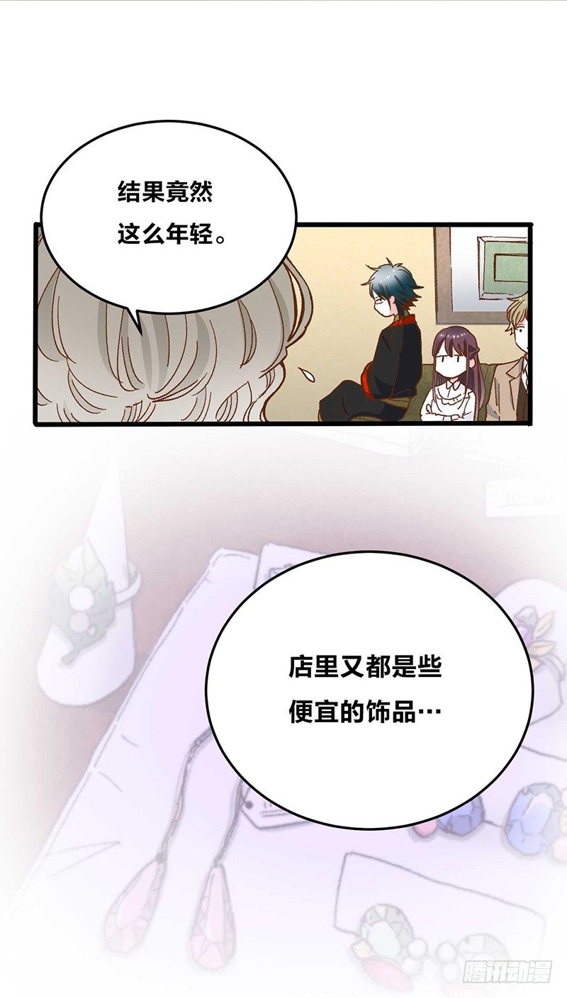 第1话 被宝石深爱的女人28