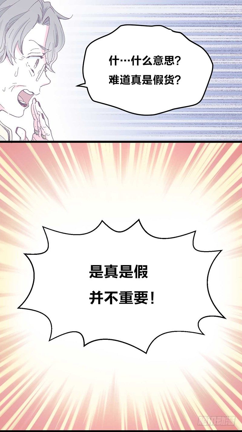 第1话 被宝石深爱的女人38