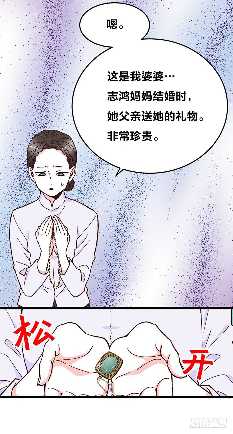 第11话 没被爱的她和它15