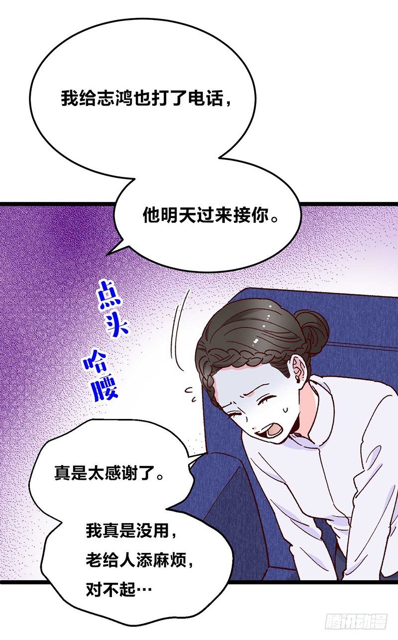 第11话 没被爱的她和它4