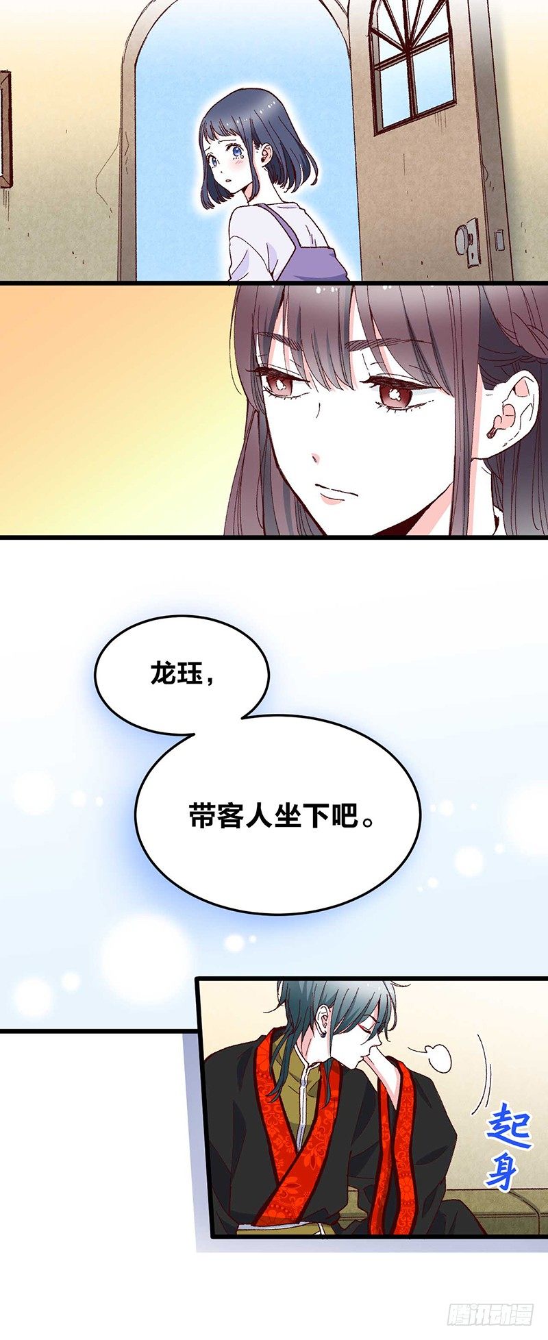 第2话 “玻璃”做的婚戒？！3