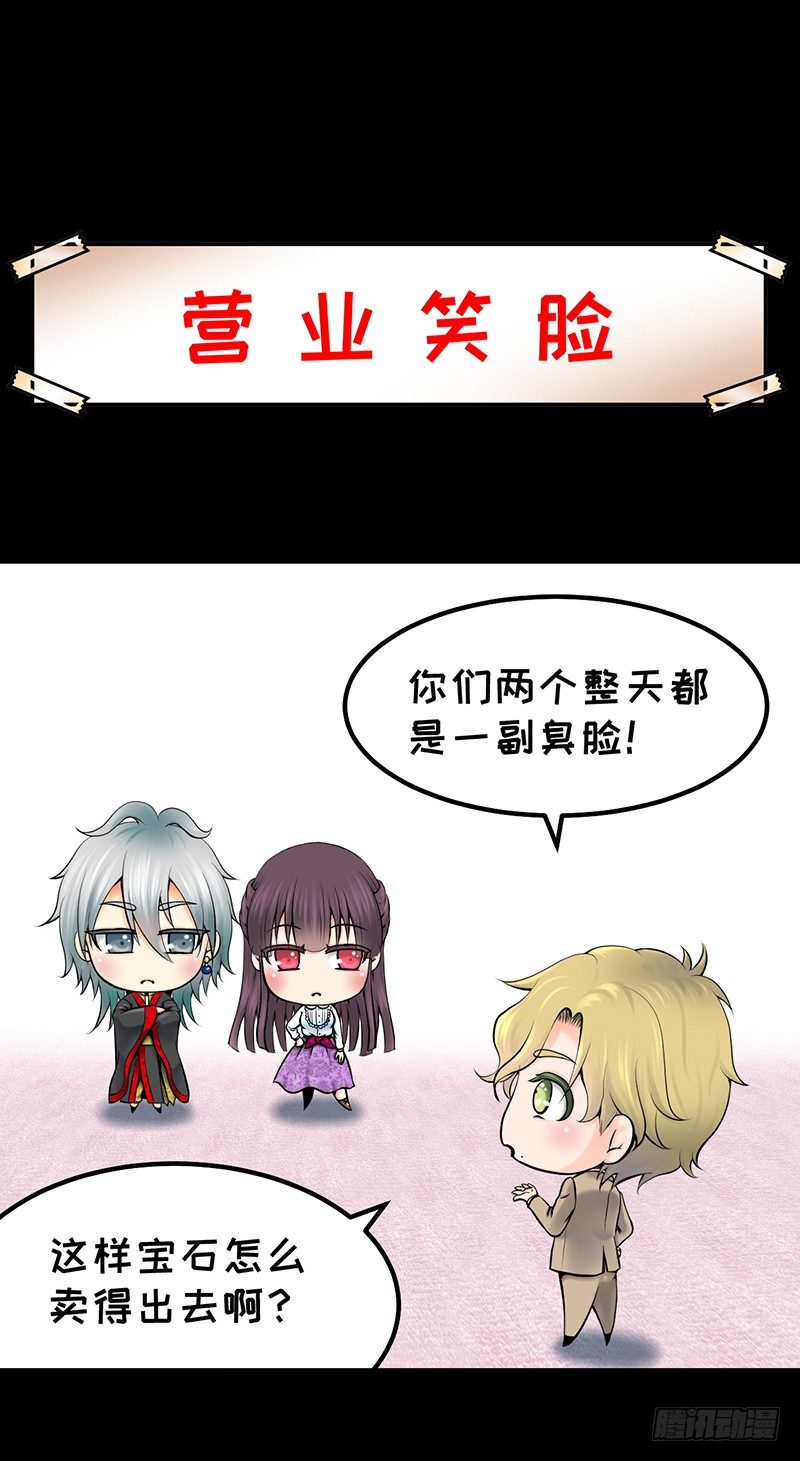 四格 - 营业笑脸0