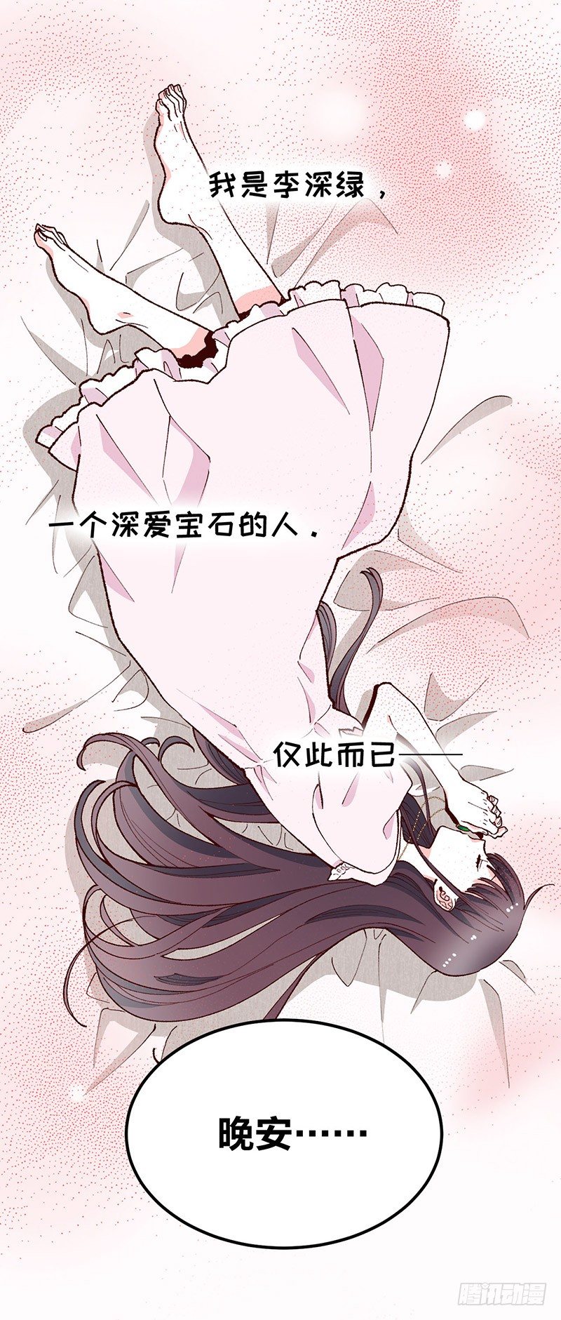 第19话 契约30