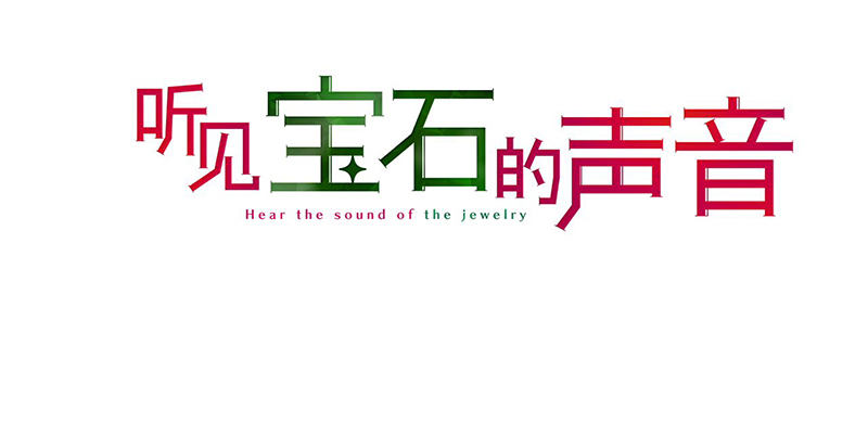 四格 - 宝石蹲蹲乐11