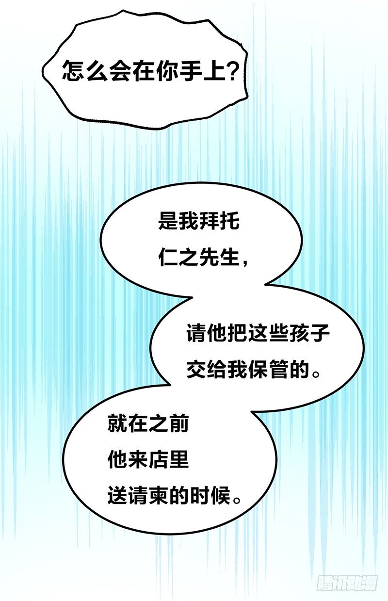第16话 柴家小姐17