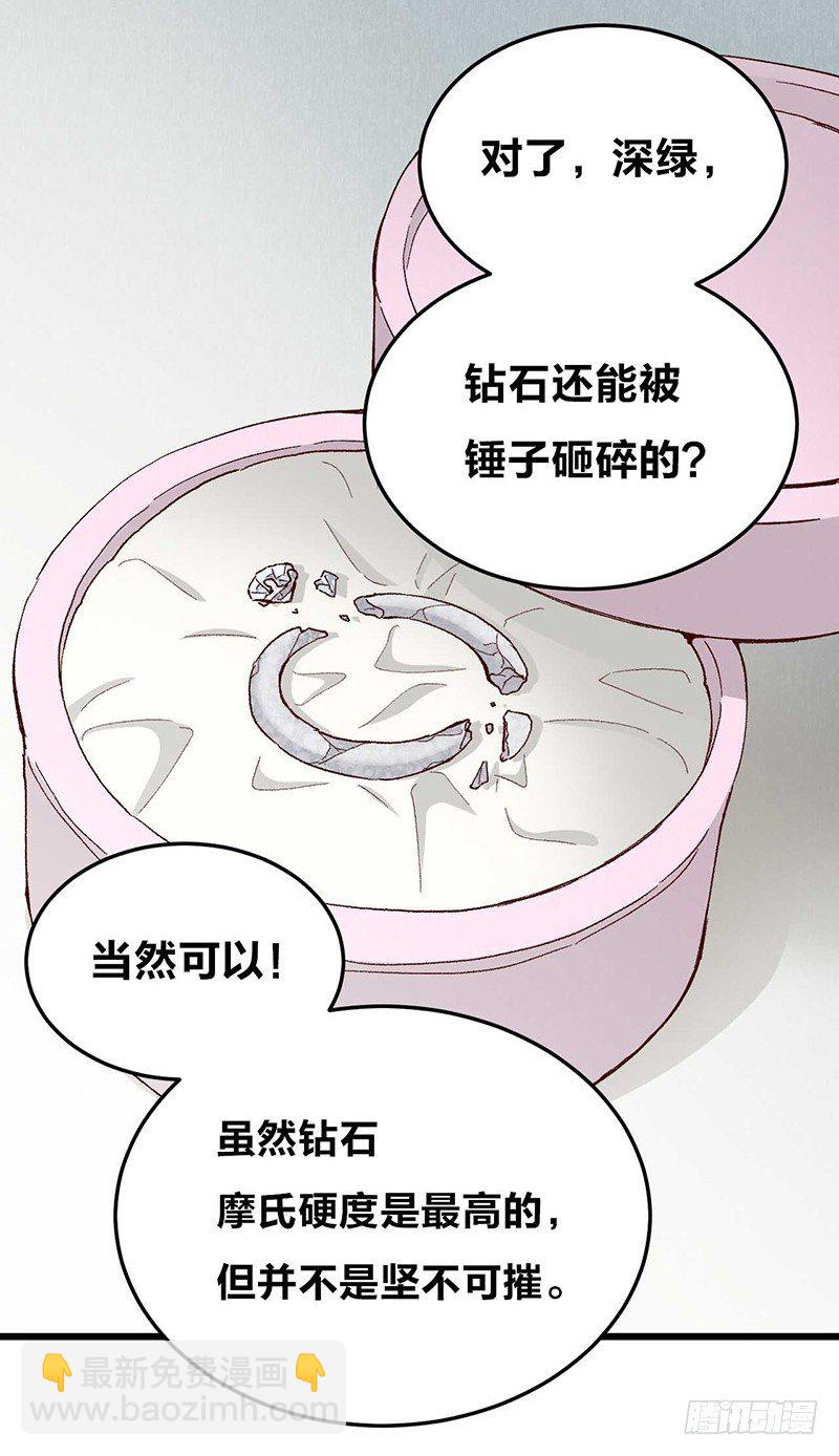 第3话 恋人心11