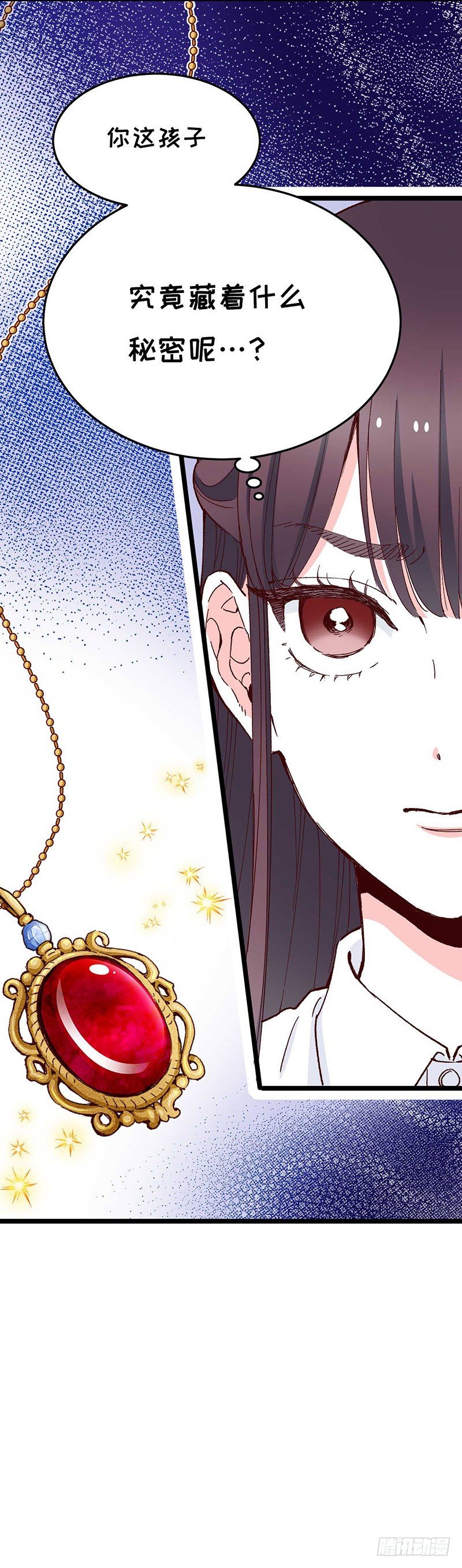 第5话 幽灵宝石35