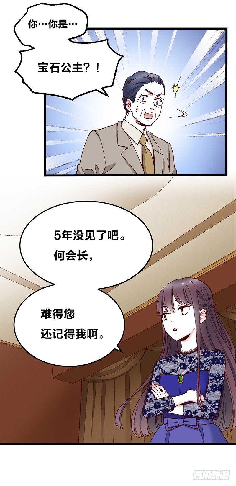 第4话 钻石纵碎，其心可鉴10