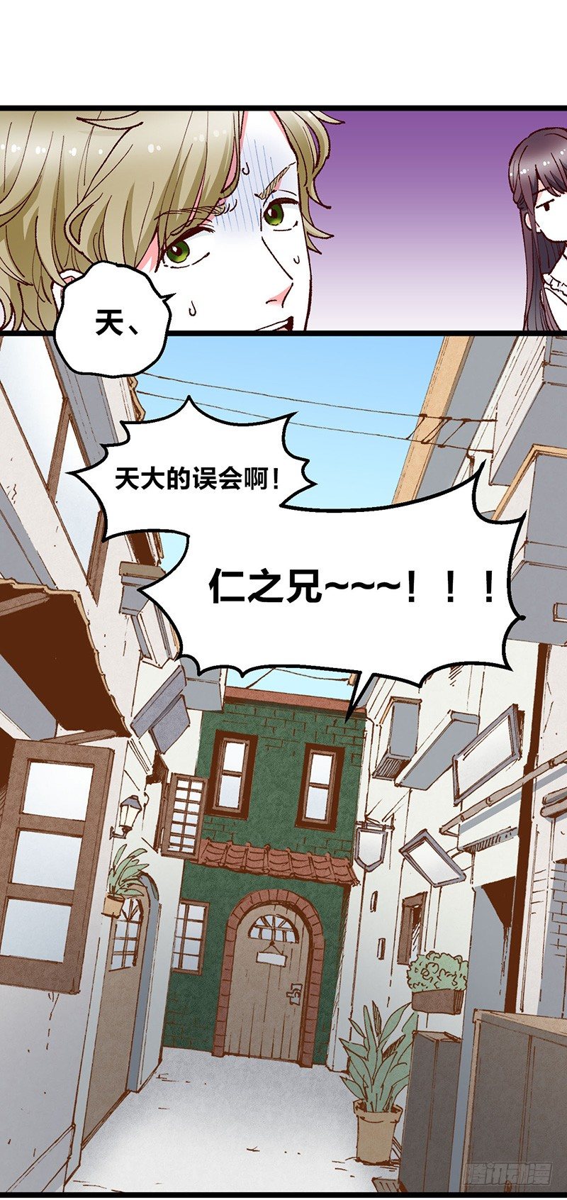 第13话 我才不想听恋爱烦恼呢8