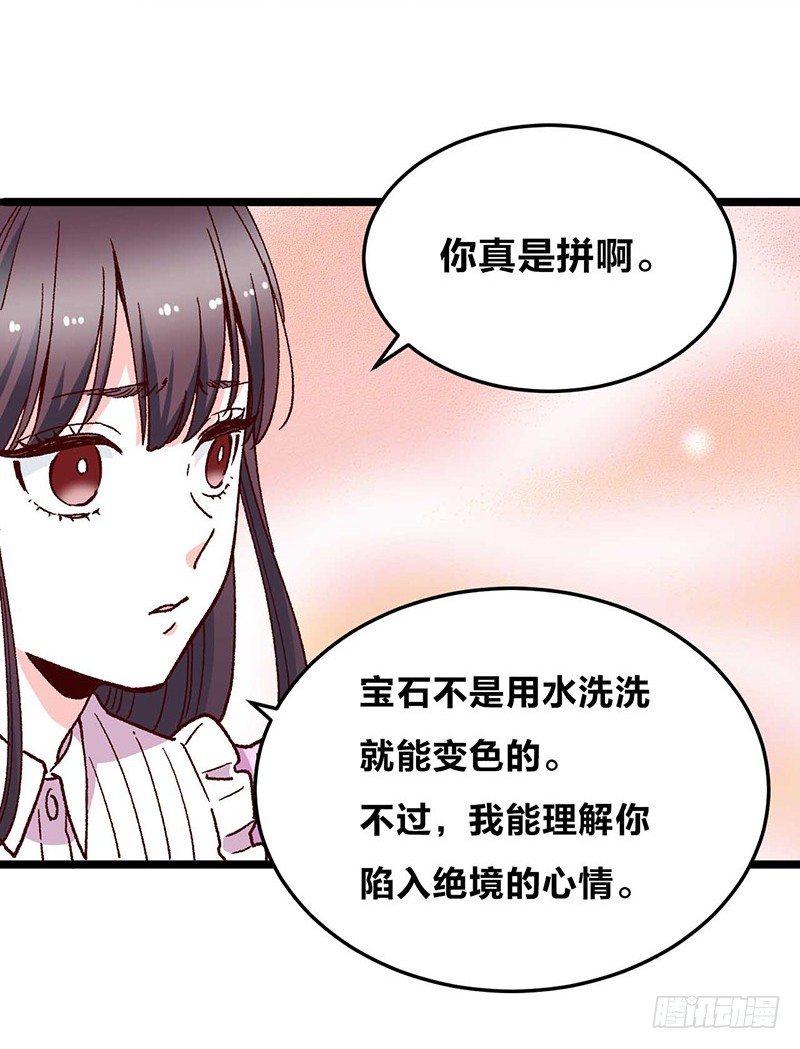第11话 没被爱的她和它27