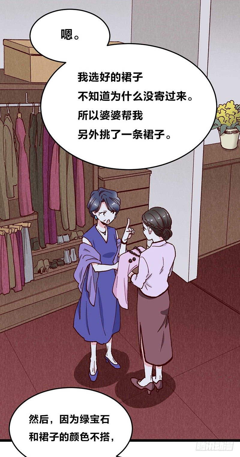 第11话 没被爱的她和它18