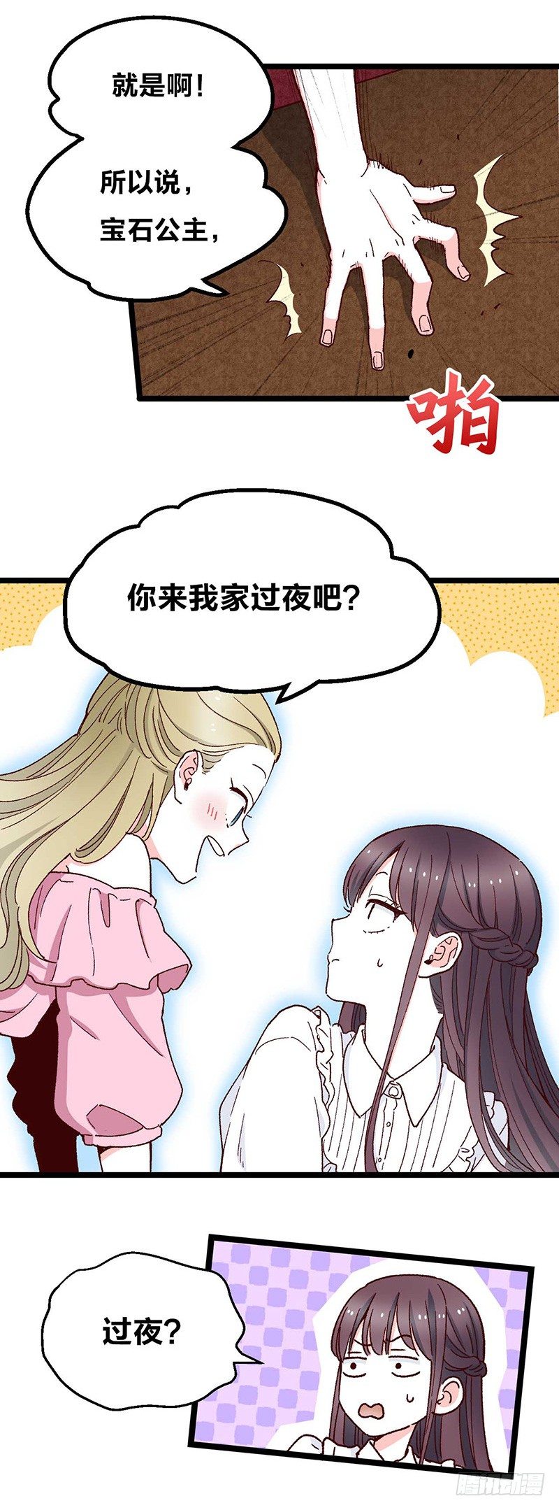 第5话 幽灵宝石31