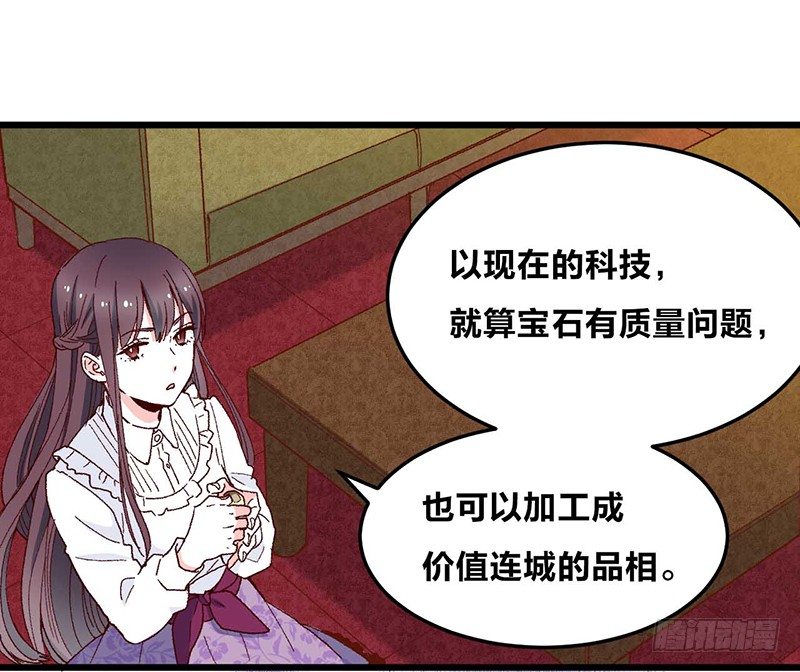 第2话 “玻璃”做的婚戒？！9