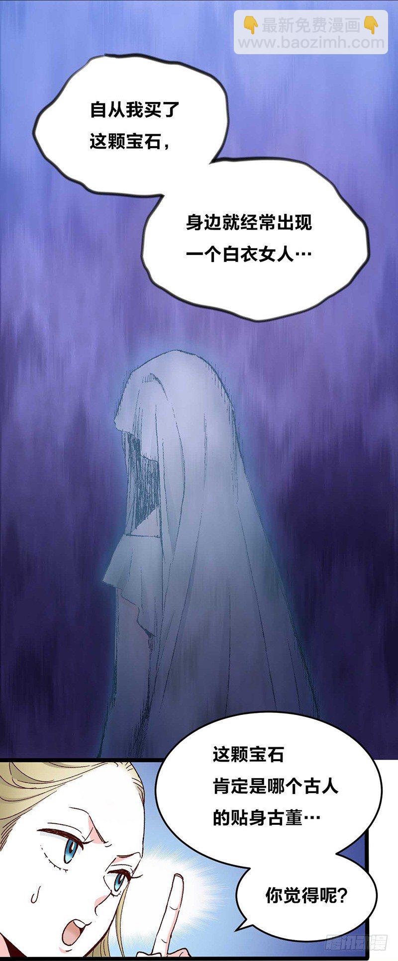 第5话 幽灵宝石15